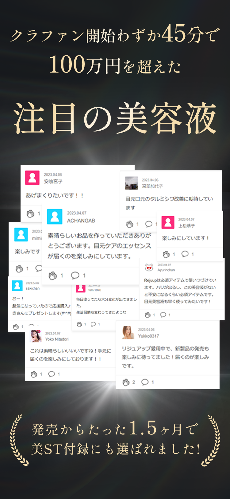 公式】リジュアップ 新体験美容液